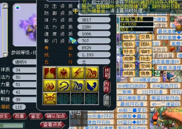 梦幻西游如何顶掉泰山压顶