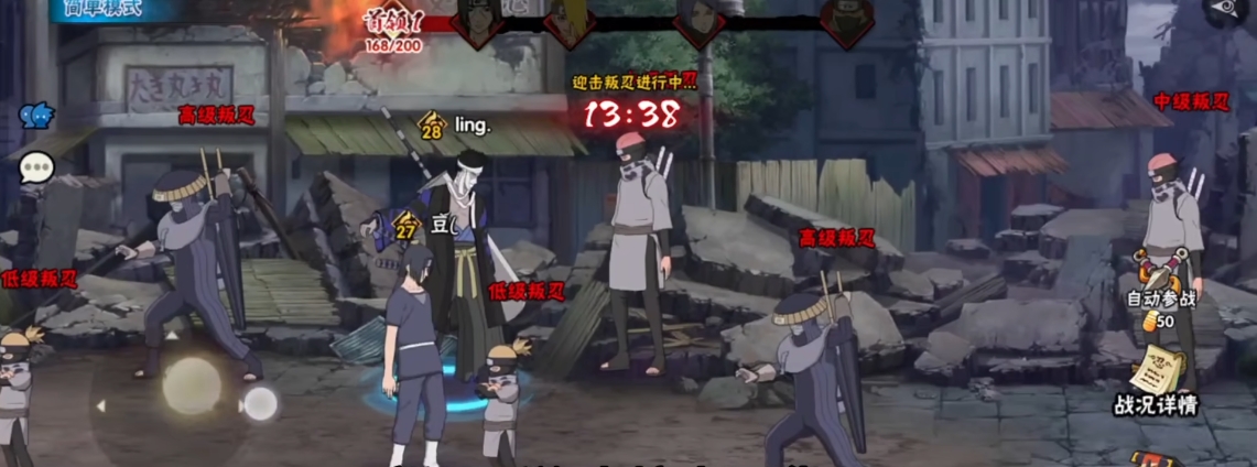 火影忍者手游如何对抗叛忍