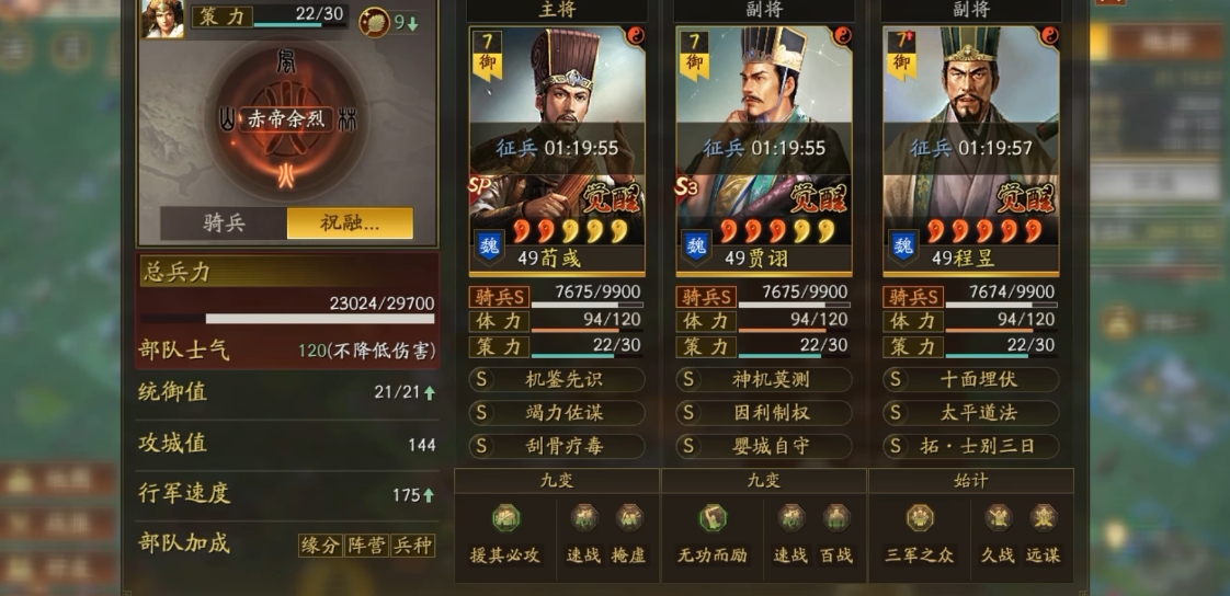三国志战略版荀彧如何打曹操