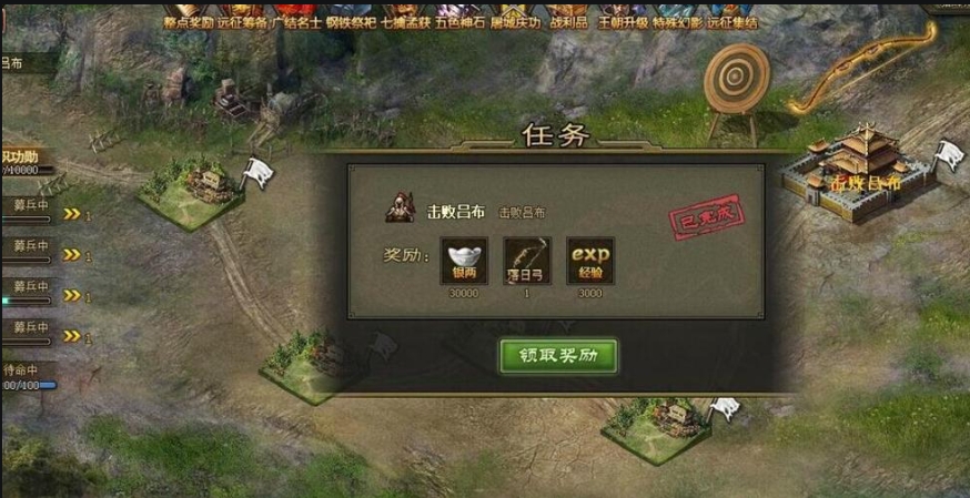 攻城掠地如何悬赏