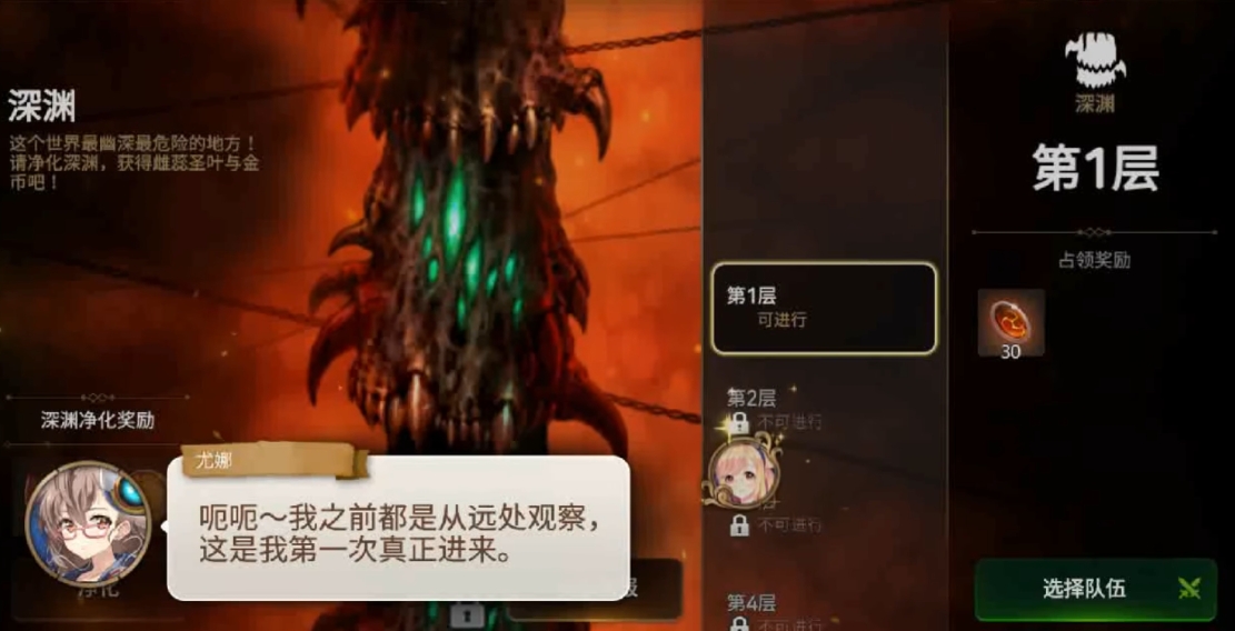 第七史诗如何快速升级