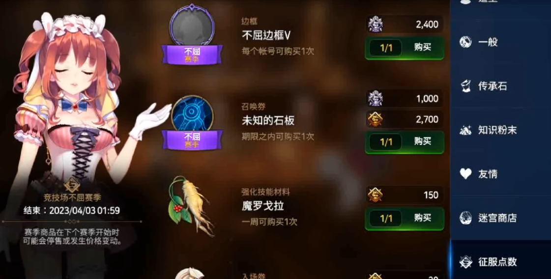 第七史诗如何快速升级