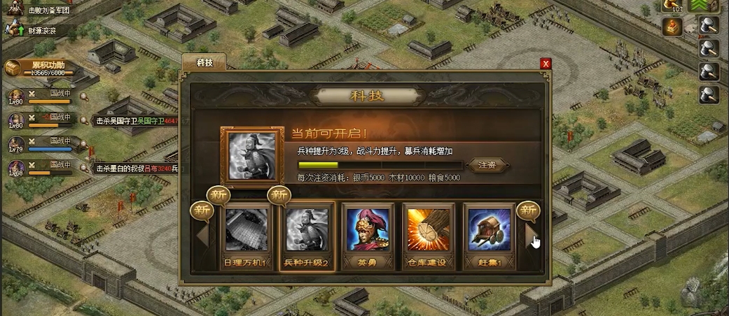 攻城掠地79级升80级如何升