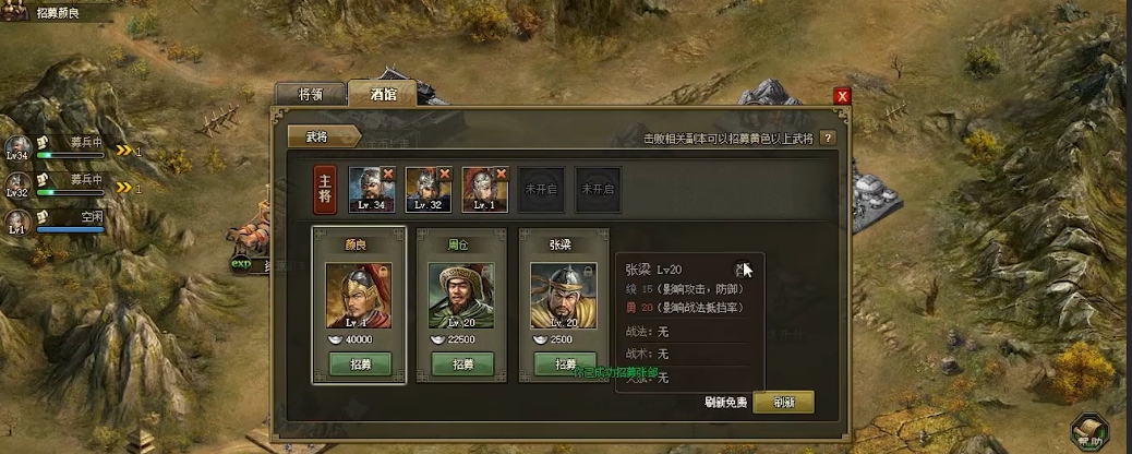 攻城掠地79级升80级如何升