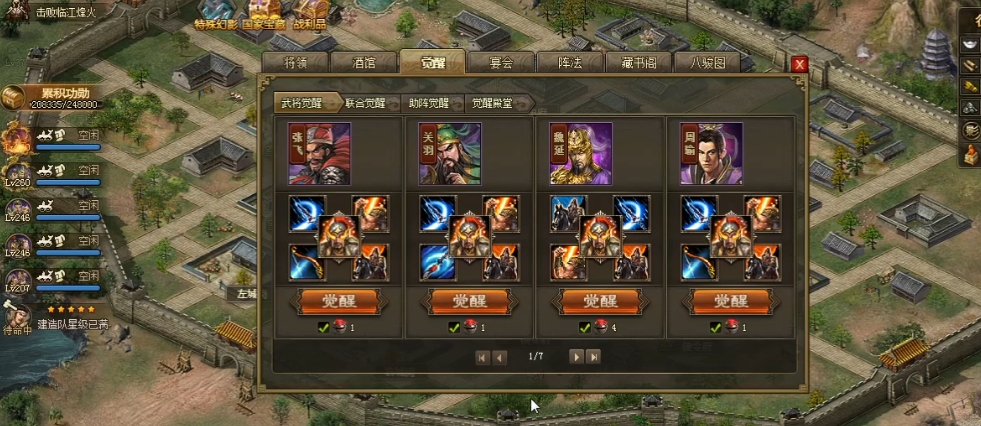 攻城掠地如何得周瑜