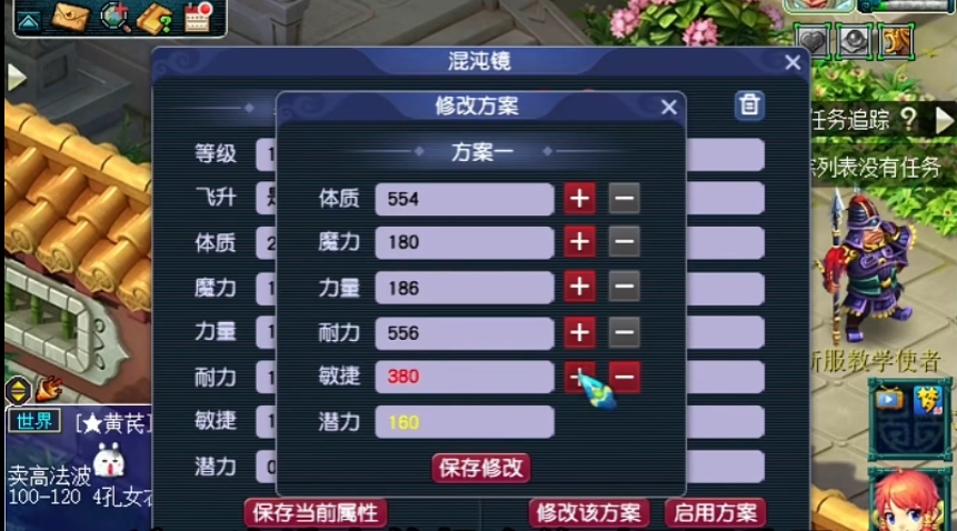 梦幻西游如何换属性