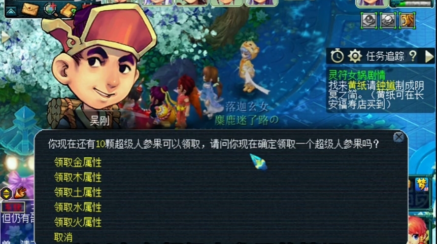 梦幻西游如何换属性