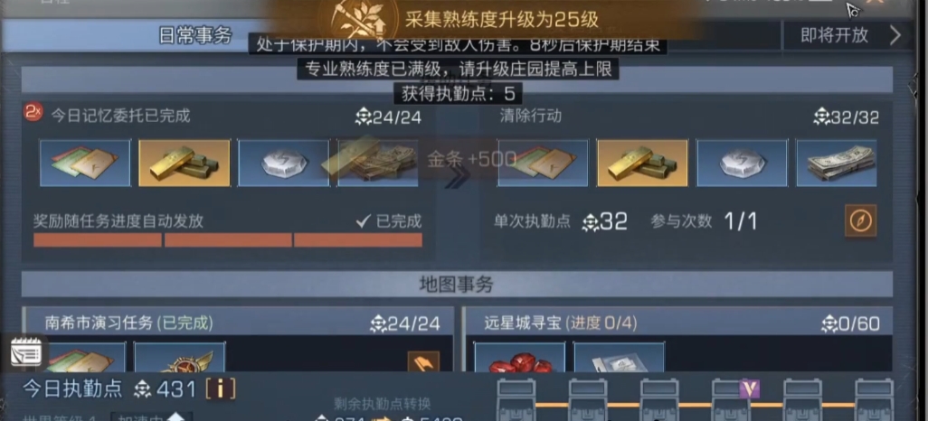 明日之后如何快速从五庄升到六庄
