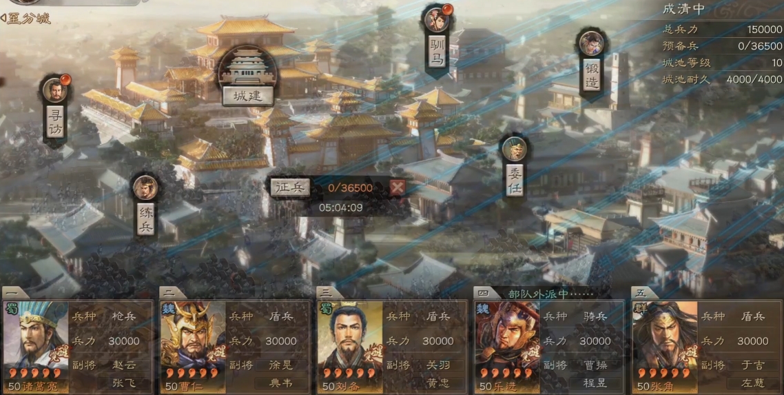 三国志战略版虎帐如何征兵