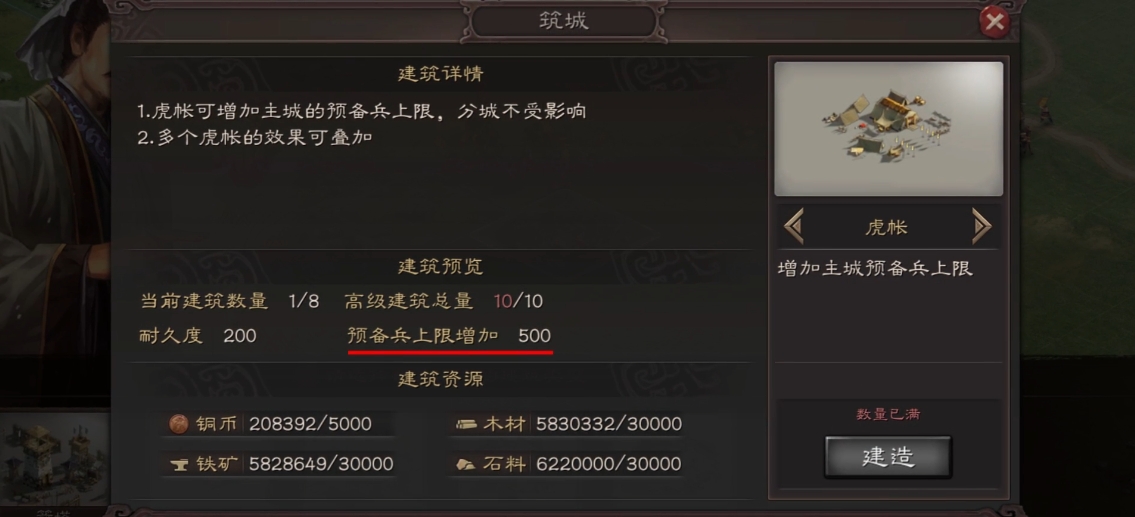 三国志战略版虎帐如何征兵