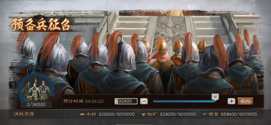 三国志战略版虎帐如何征兵