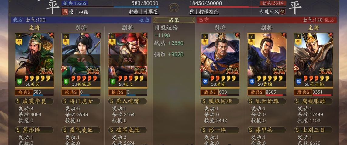 三国志战略版铁骑兵如何击败