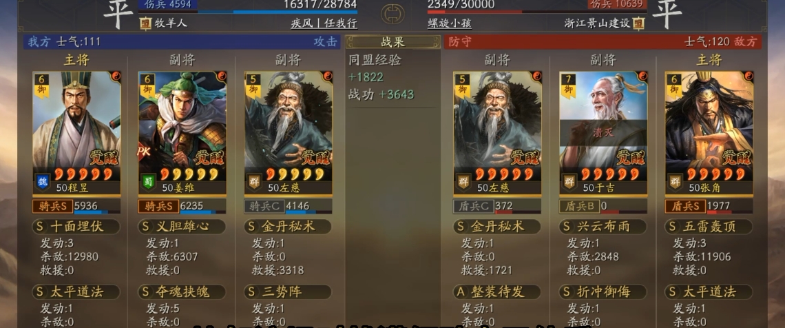 三国志战略版铁骑兵如何击败