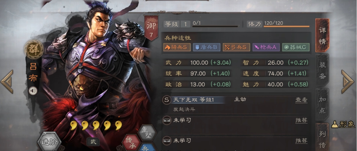 三国志战略版铁骑兵如何击败