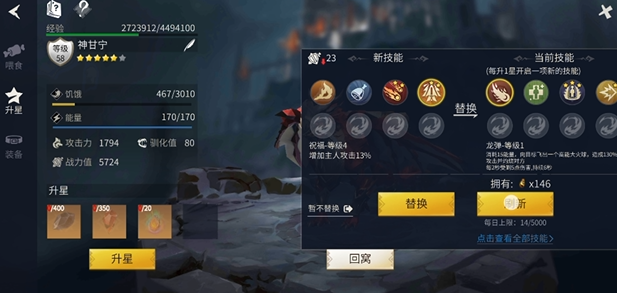 冰原守卫者40级保暖用什么最好