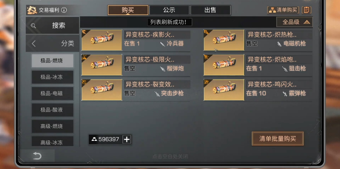 明日之后如何安全转金