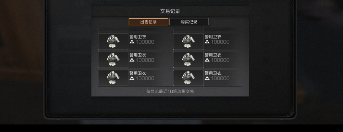 明日之后如何安全转金