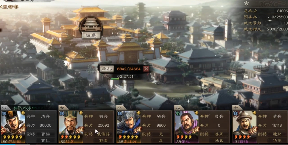 三国志战略版魏骑如何配将