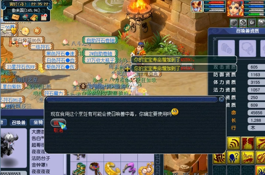 梦幻西游如何快速掉寿命