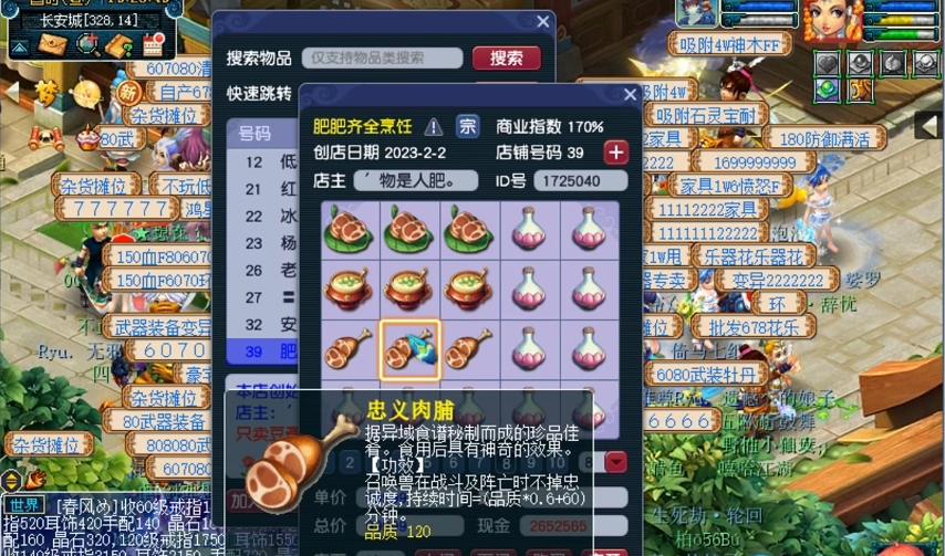 梦幻西游如何快速掉寿命