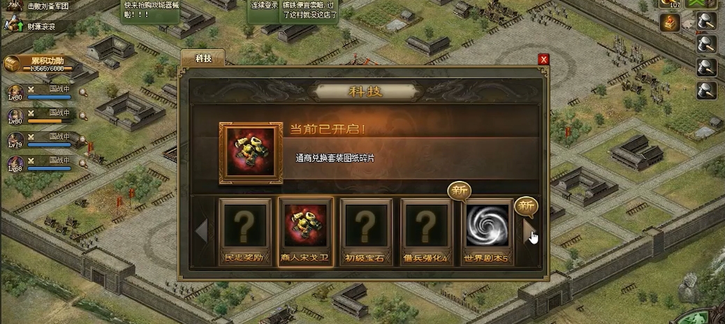 攻城掠地如何主城改造