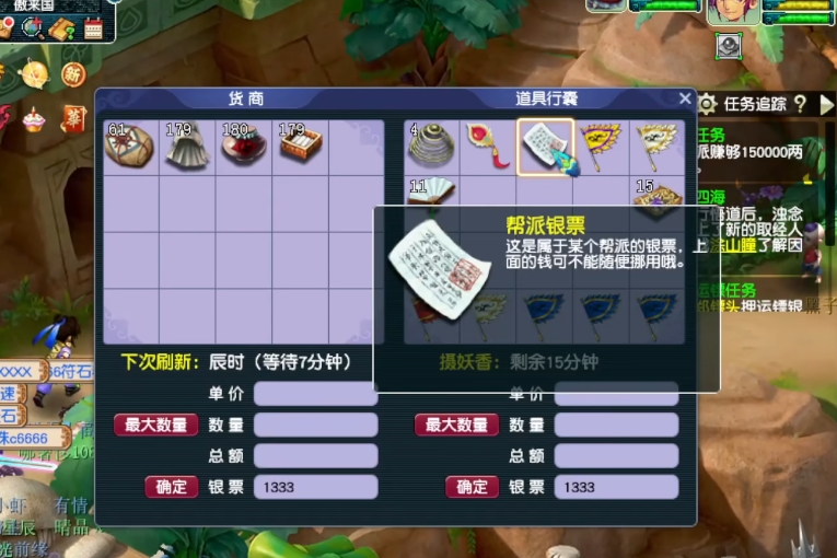梦幻西游跑商如何跑特产