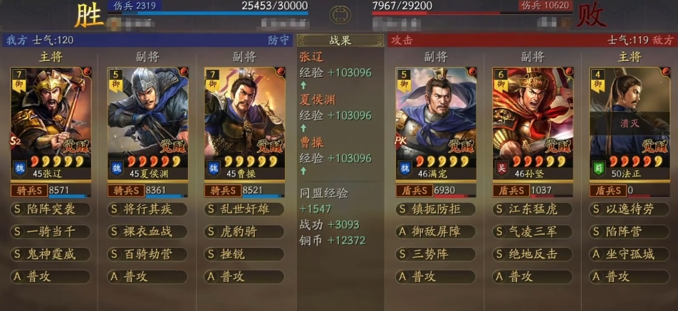三国志战略版的初期如何搭配战法