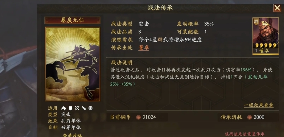 三国志战略版的初期如何搭配战法