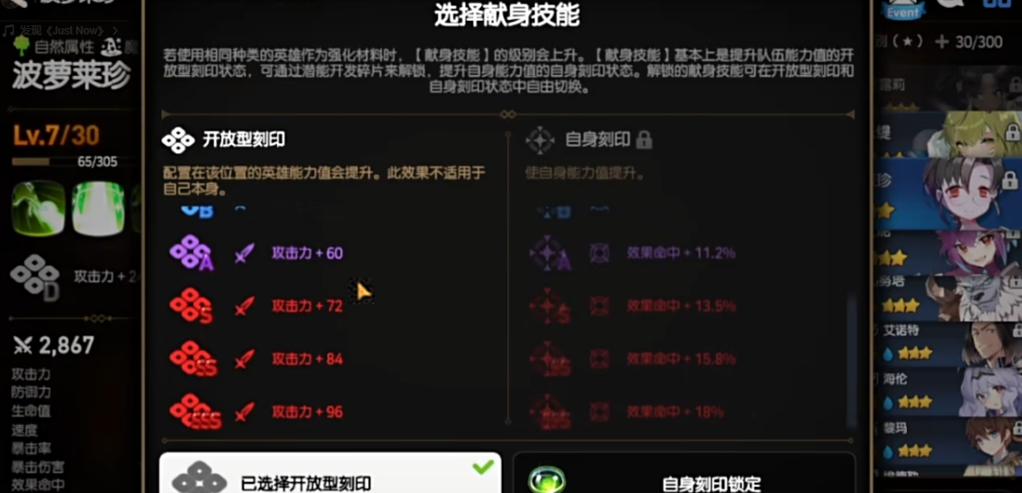 第七史诗如何分解英雄