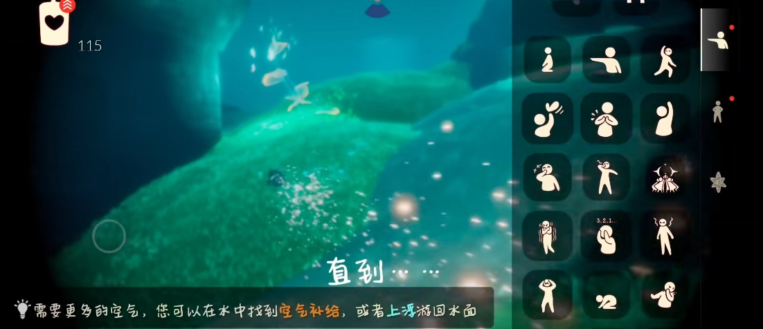 光遇如何强行入水