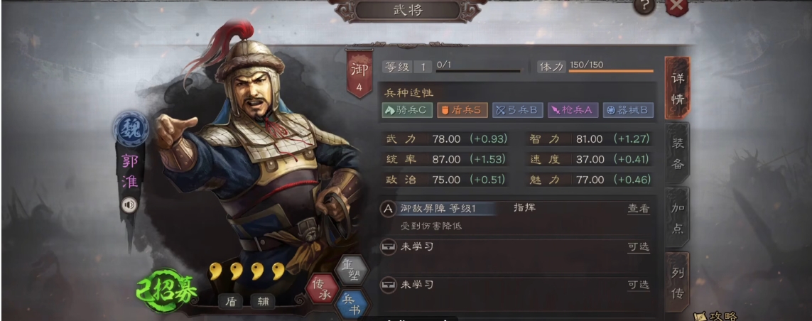 三国志战略版紫色战将如何搭配