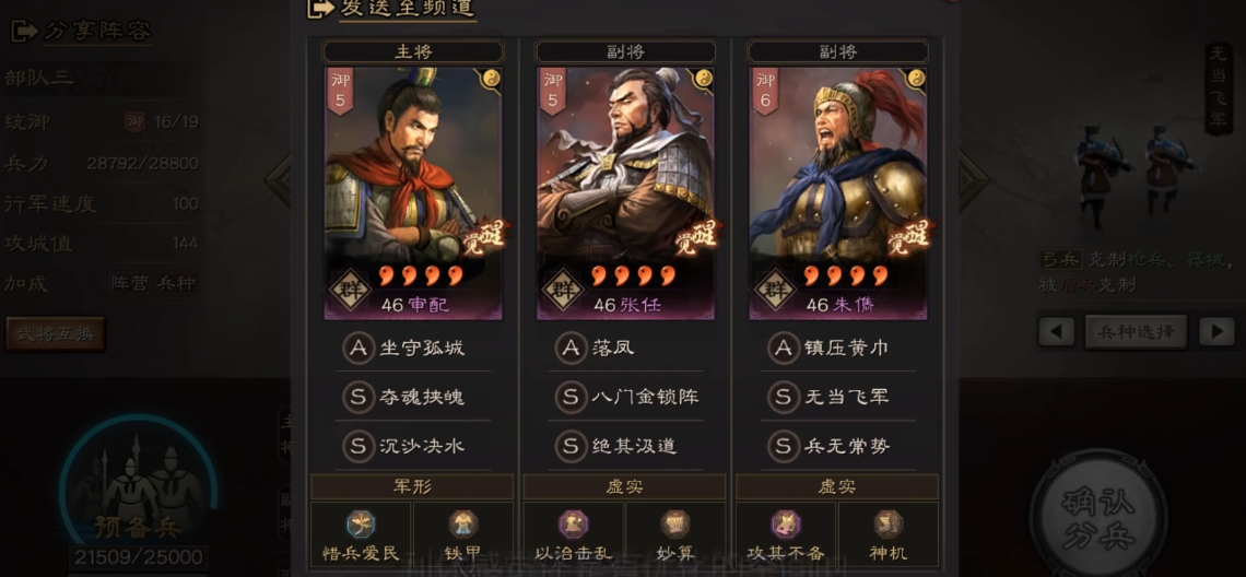 三国志战略版紫色战将如何搭配