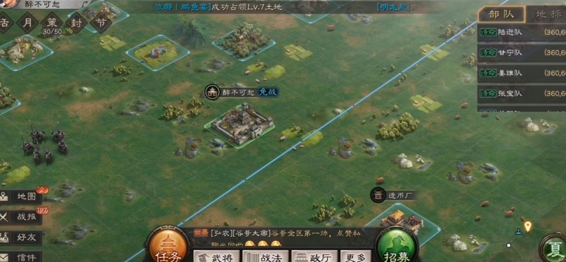 三国志战略版被俘虏如何解除