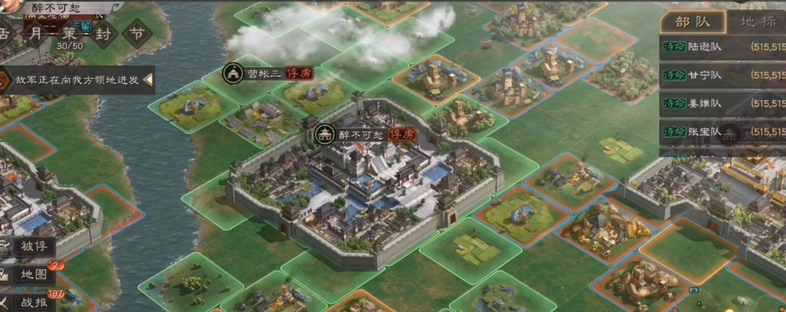 三国志战略版被俘虏如何解除