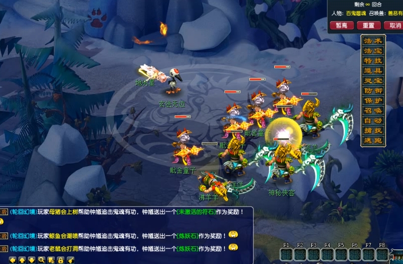 梦幻西游5开地府如何