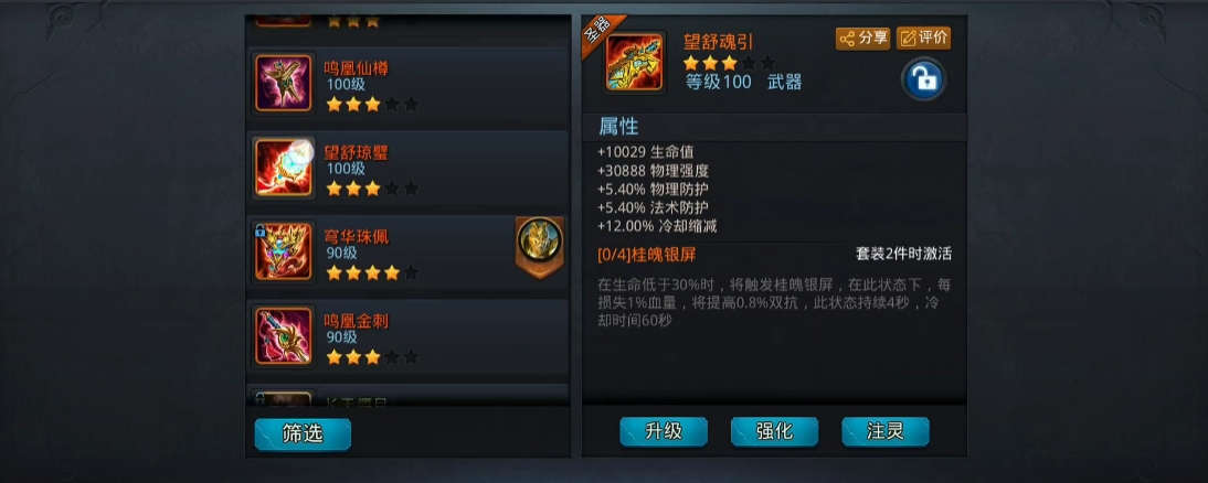 乱斗西游如何快速提升战力