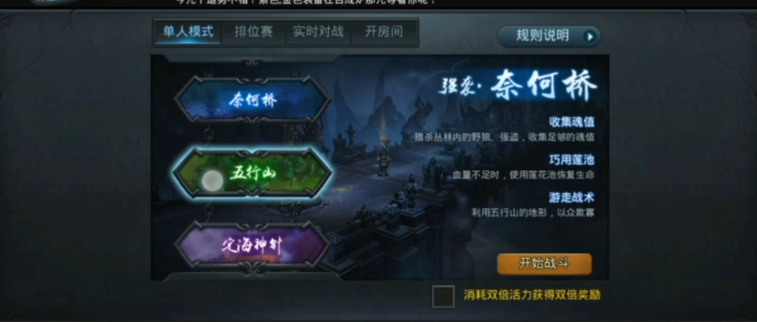 乱斗西游如何快速提升战力