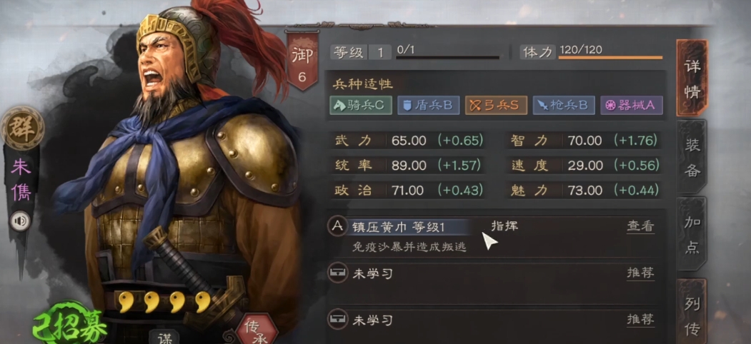 三国志战略版袁绍华佗朱儁如何