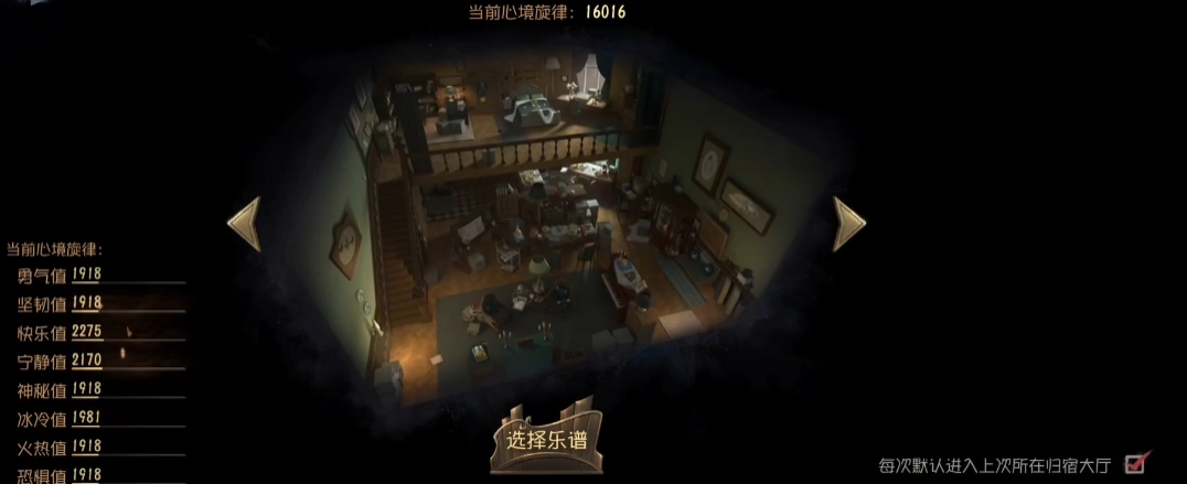 第五人格里如何放家具
