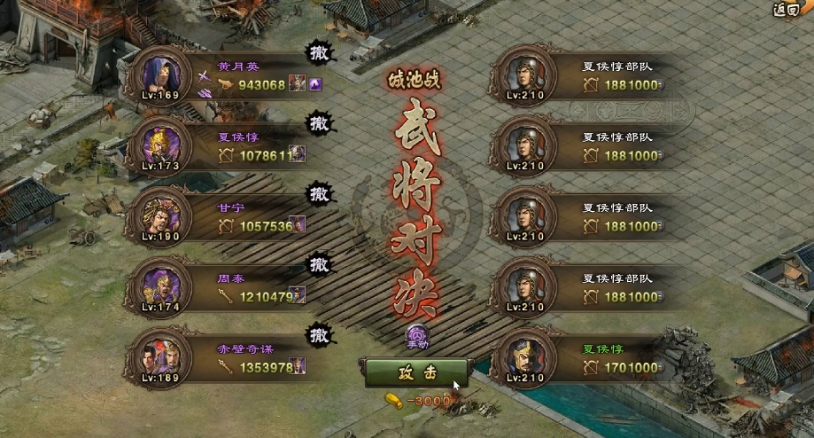 攻城掠地中如何攻打210