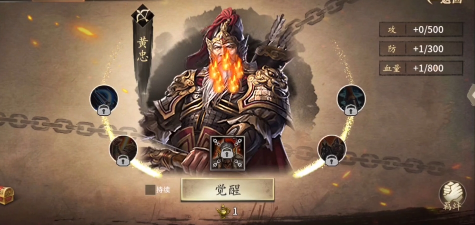 攻城掠地手游武将如何觉醒
