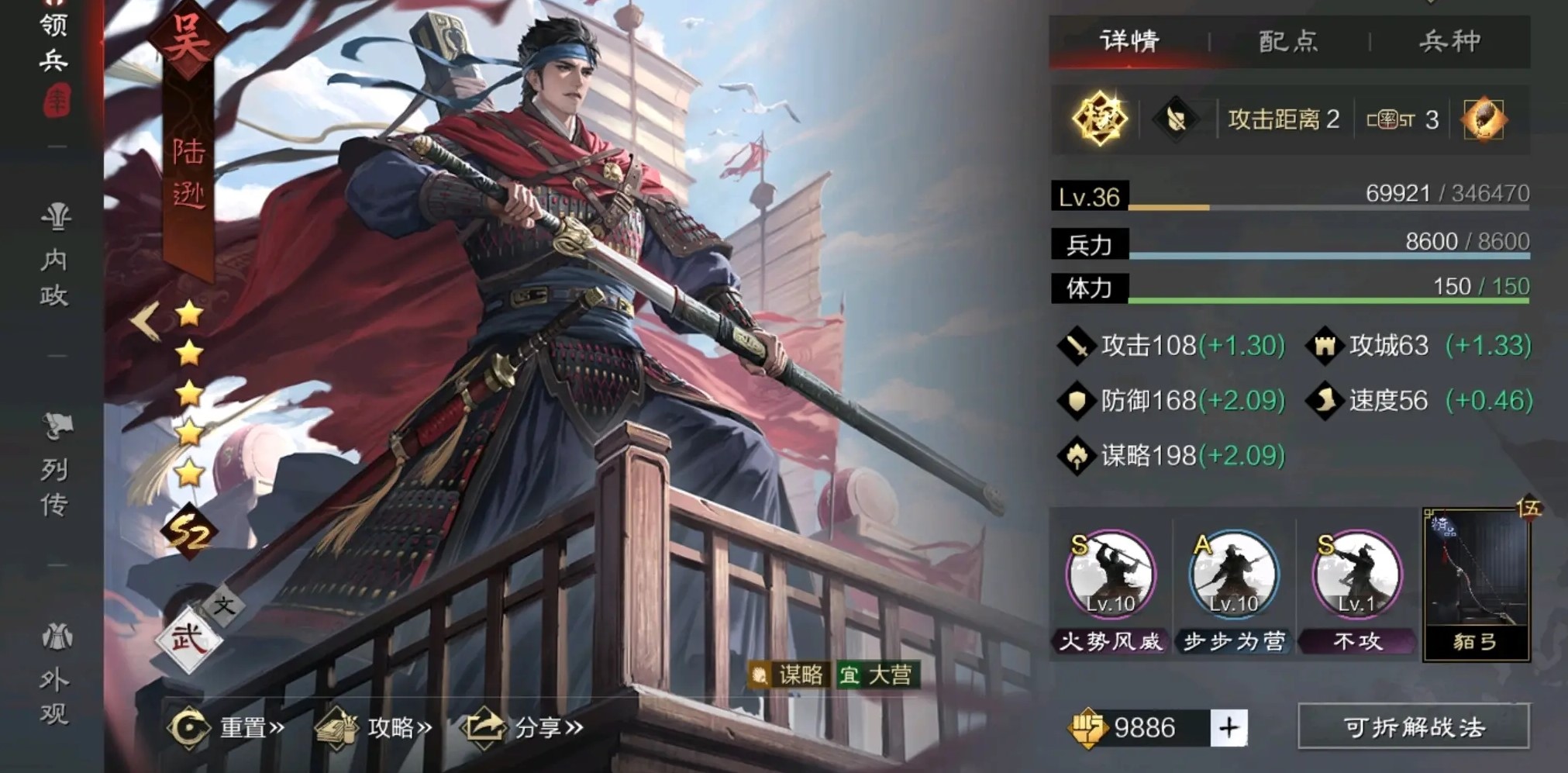 率土之滨小陆逊怎么用