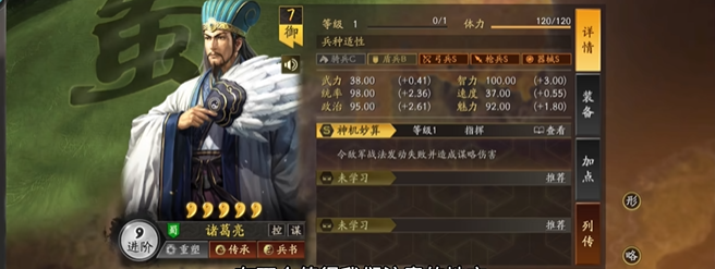 三国志战略版天枪怎么来的