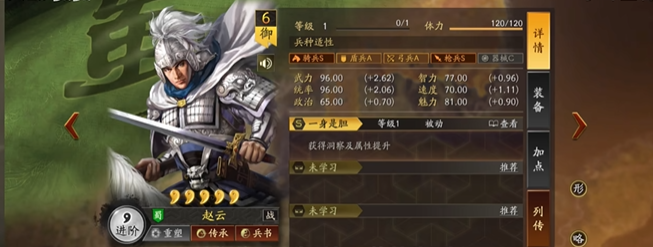 三国志战略版天枪组合怎么拿