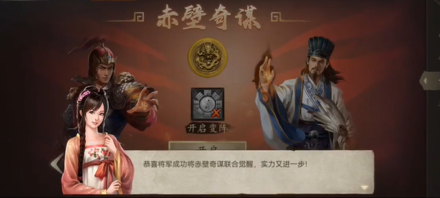 攻城掠地赤壁奇谋如何定计破曹