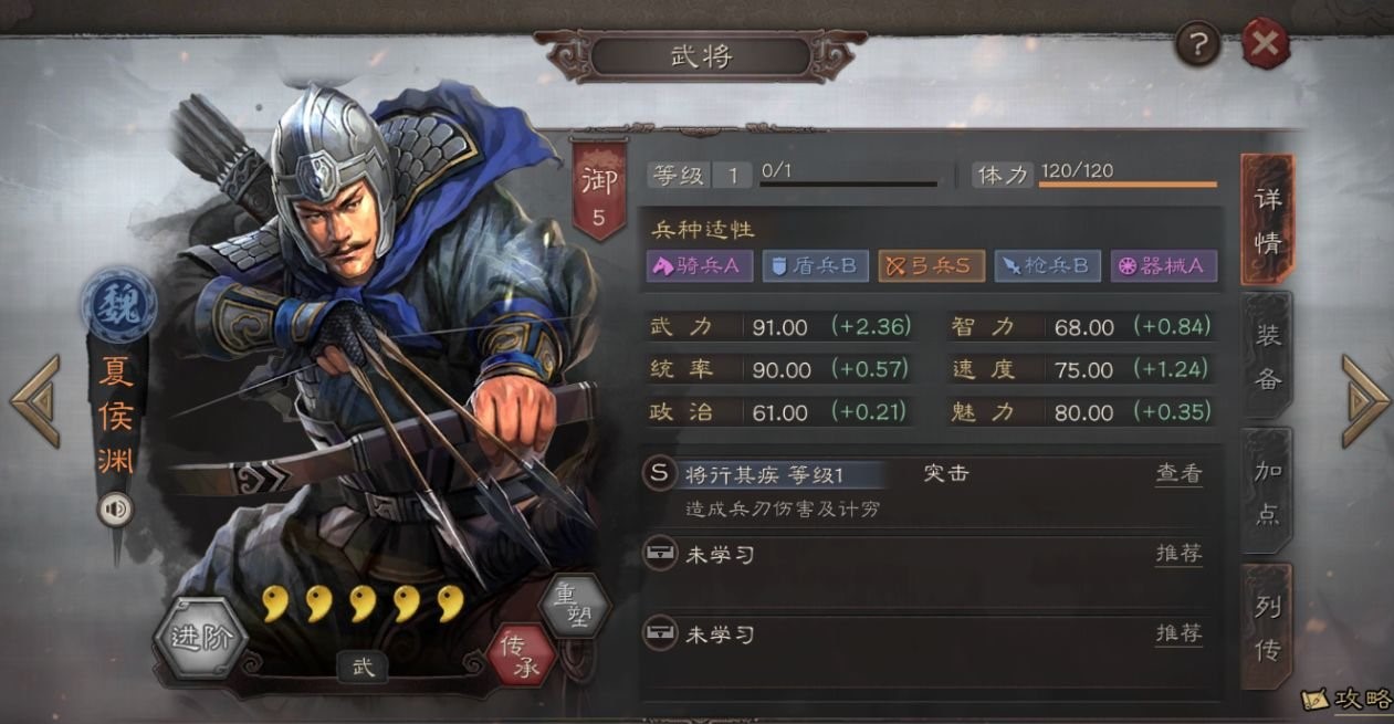 三国志战略版荀彧曹操怎么配合