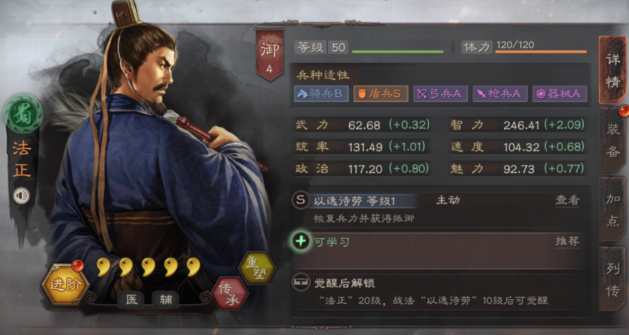三国志战略版法师队怎么玩