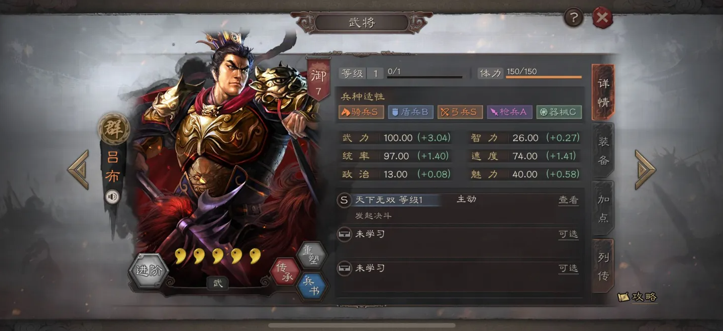 三国志战略版阵容如何搭配