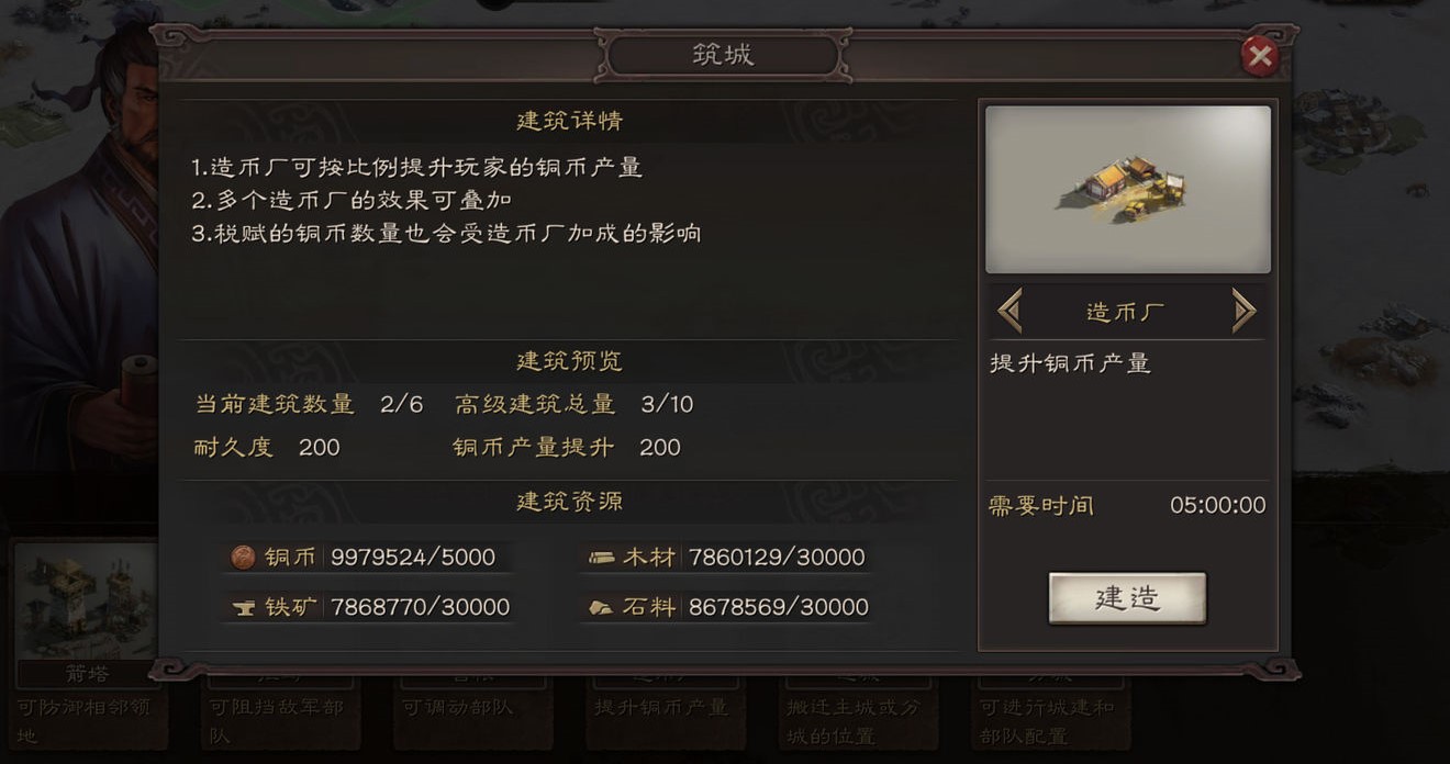三国志战略版个人建设怎么来
