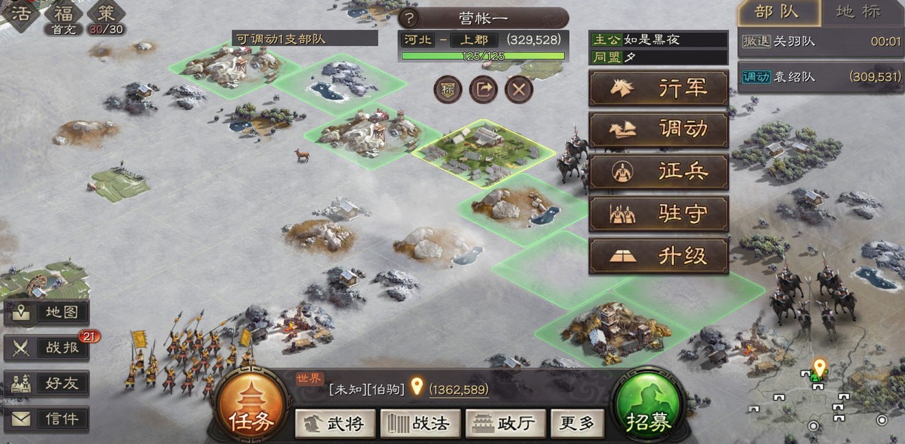 三国志战略版讨伐乌丸用什么兵种